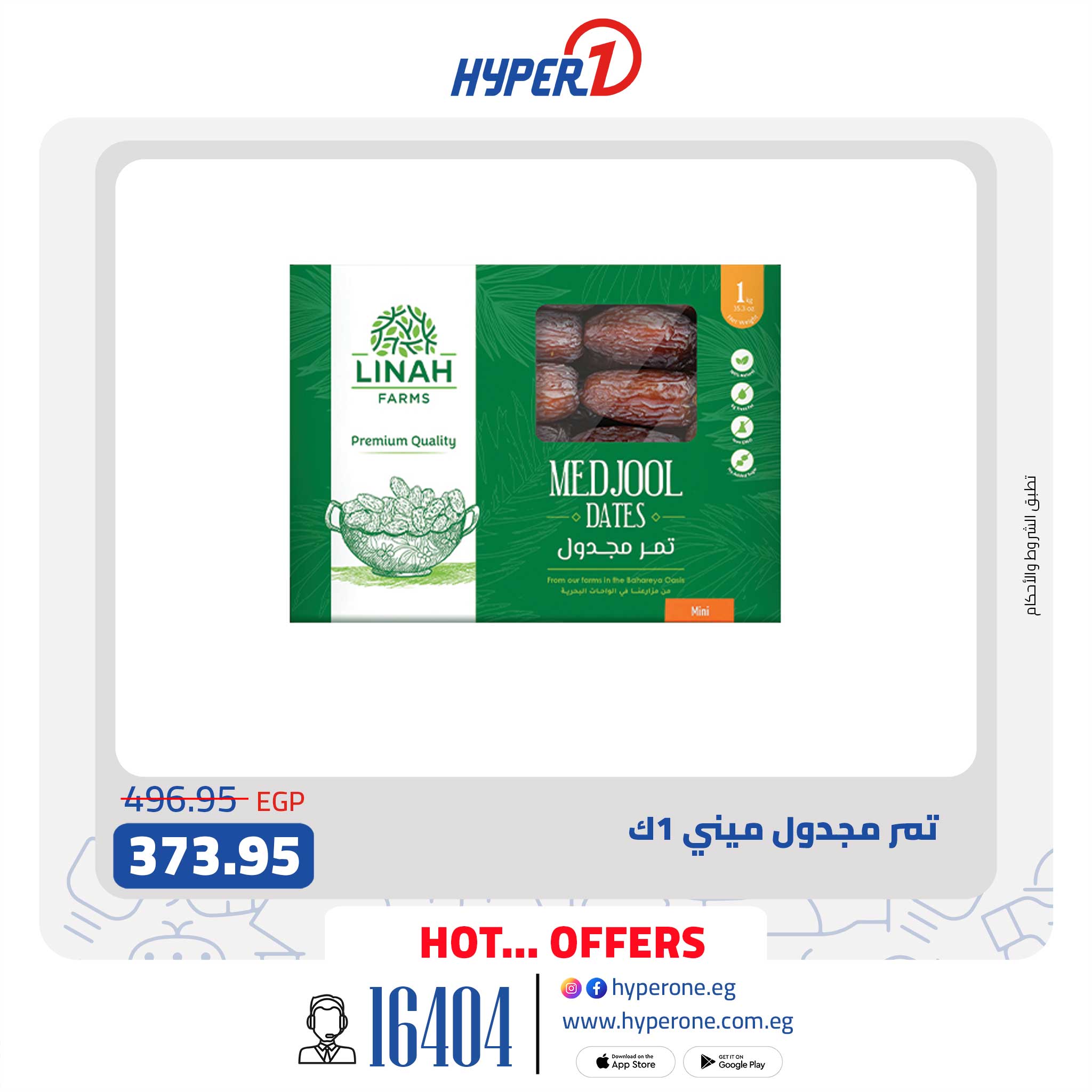 hyper-one offers from 16feb to 16feb 2025 عروض هايبر وان من 16 فبراير حتى 16 فبراير 2025 صفحة رقم 2